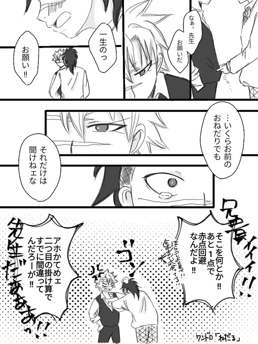 #1年間で絵が上達してるか見てみましょう

絵を描き始めてから7ヶ月、初めて描いたワンドロ(4月)と最近(11月)のワンドロ漫画。
上達云々以前にテイスト変わってなさすぎて笑う😂 