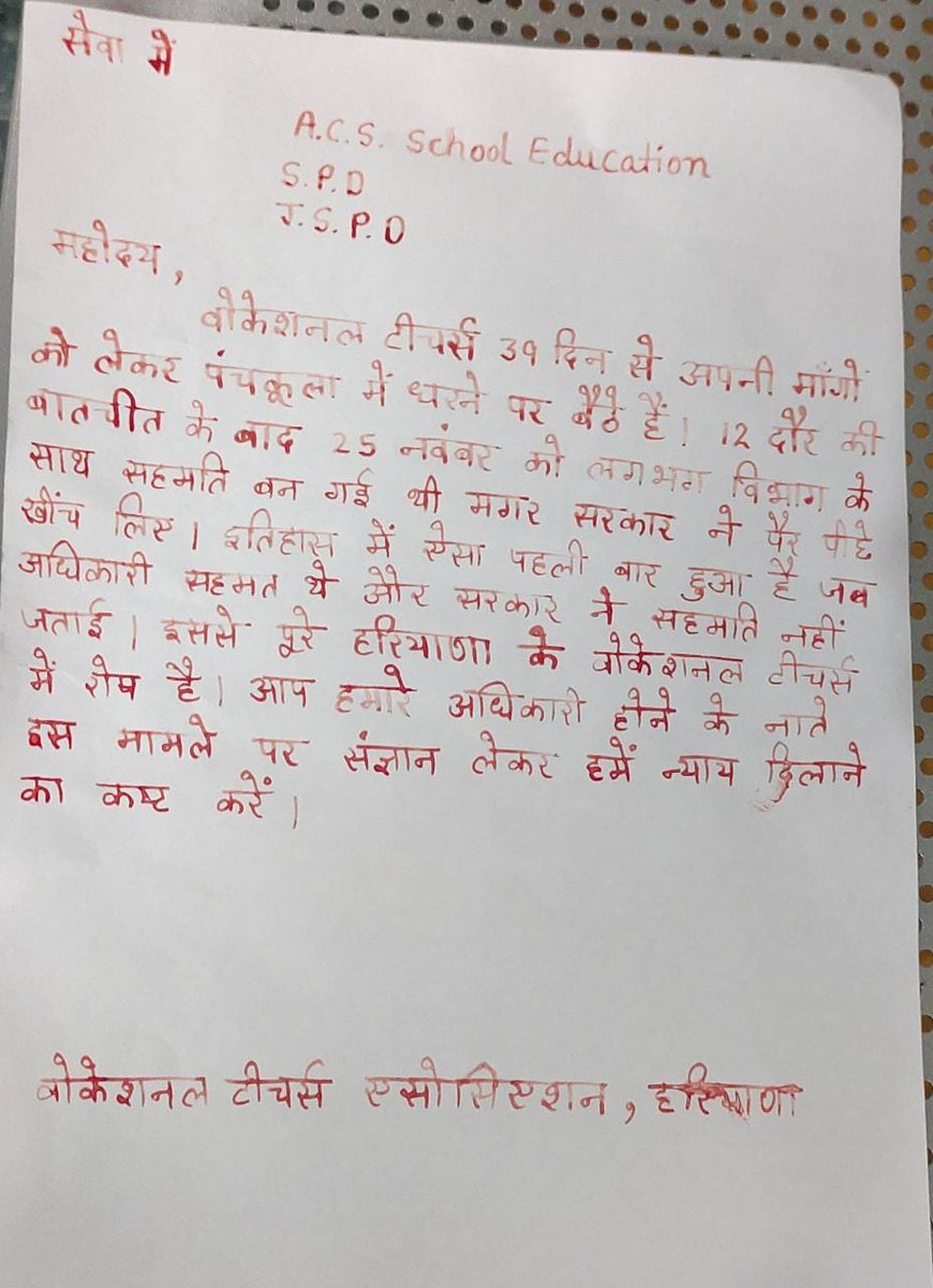 BheemSi61188029's tweet photo. हरियाणा के #वोकेशनल_टीचर्स ने माननीय मुख्यमंत्री व शिक्षा मंत्री जी को मांगों को लेकर #खून से लिखे पत्र, अफसोस आंखें बन्द कर बैठी हरियाणा सरकार @mlkhattar @cmohry @PMOIndia @HMOIndia @BJP4Haryana @chkanwarpal  @anoopdhillon89 @ZeeNews @ndtv @Dchautala https://t.co/8znNXeWAAd