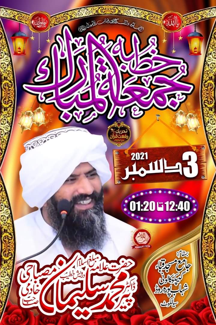 SulemanMisbahi's tweet photo. ان شاءاللہ عزوجل https://t.co/PwfuQIhCBA