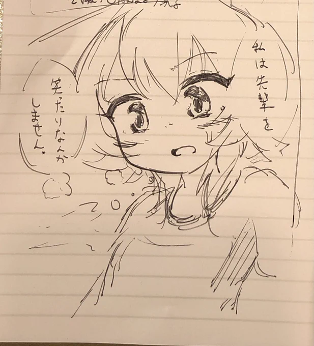 聞いて驚くべき、まだネームなのですよね... 