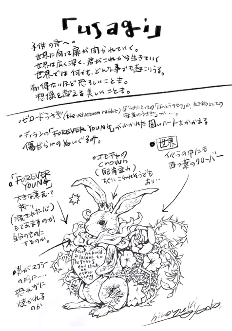 『月見ル』とのコラボで描かせていただいた「usagi」

震災の2011年卯年に子が生まれて、よちよちと歩き出した時から、ひっそりと希望を込めて、大事にしているモチーフです

「月見ル君想フ」その音楽の森と出逢えたなら、きっと子供達の生きる力になる

受注は12/31迄🙏

https://t.co/7Ck5lkJuEH 