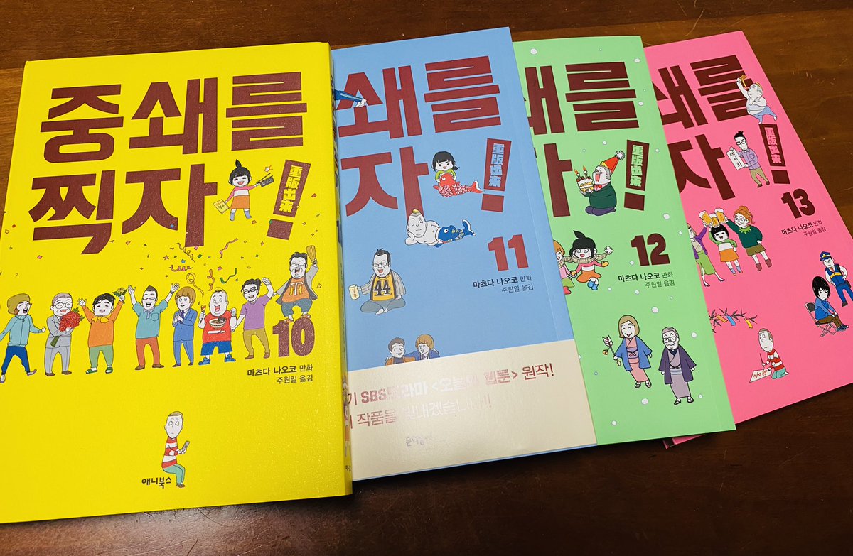 韓国語版『重版出来!』どさーーっと届きました🙇‍♂️ありがとうございます😊😊😊伯と心が韓国語話してる😚✨ 