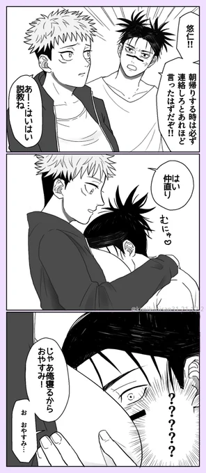 脹虎♀
宇のさん(@ unuo3_ )のイラストを元ネタにしたものです。宇のさん、ありがとうございました〜😆🙏

説教を早く終わらせるゆじちゃんと、流しそうめんの如く流されやすいお兄ちゃん https://t.co/mKXINoOrxS 