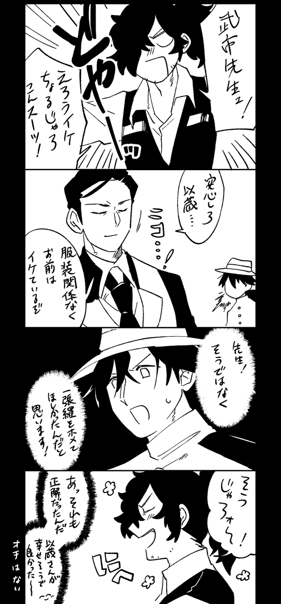 以&武 うれしIZO 