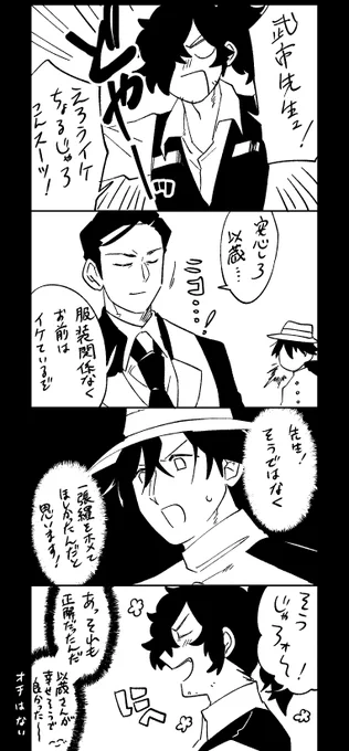 以&武 うれしIZO 