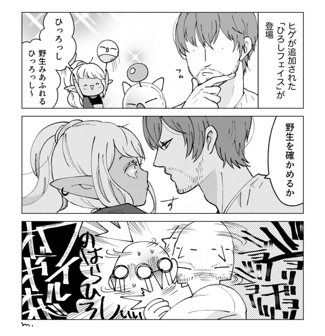 ゲットワイルド 