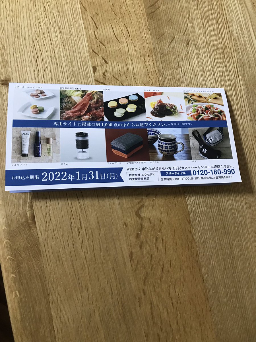 本日のネオモバ💹

8425 みすほリース☺︎
3003 ヒューリック☺︎
8098 稲畑産業☺︎

sbi証券
3387 クリレスHD 100株（ 奥さん用）

エクセディから株主優待（奥さん用 ）