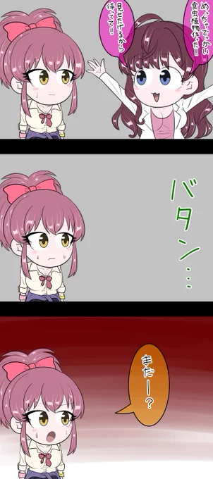 城ヶ崎美嘉 一ノ瀬志希「でっかい食虫植物」 