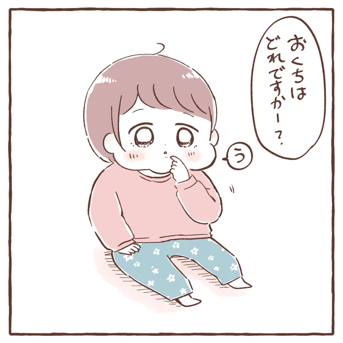 間違ってはいない 