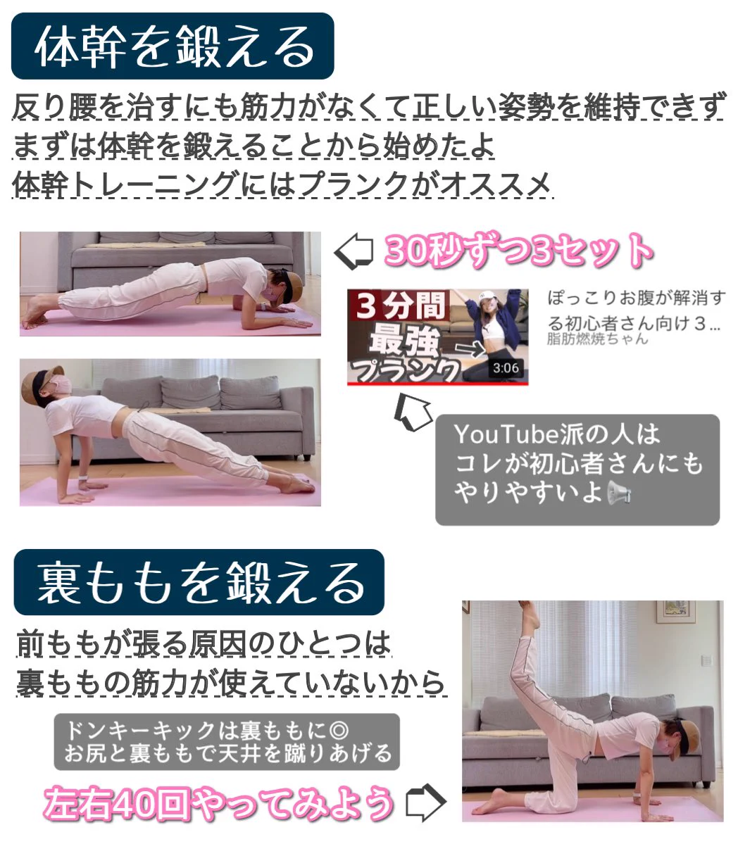 裏ももを鍛えると足痩せする？！日常生活に取り入れてみて！