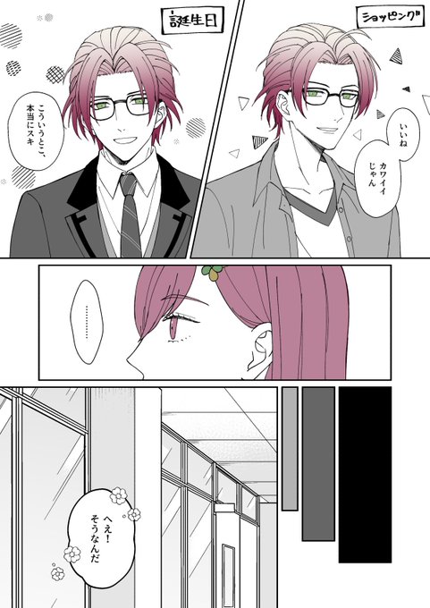 七マリ/七主
言われるのには弱い
#ときメモGS4 