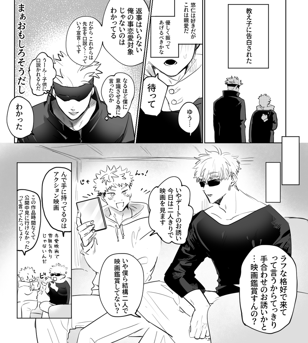 ピュアめな五悠です 