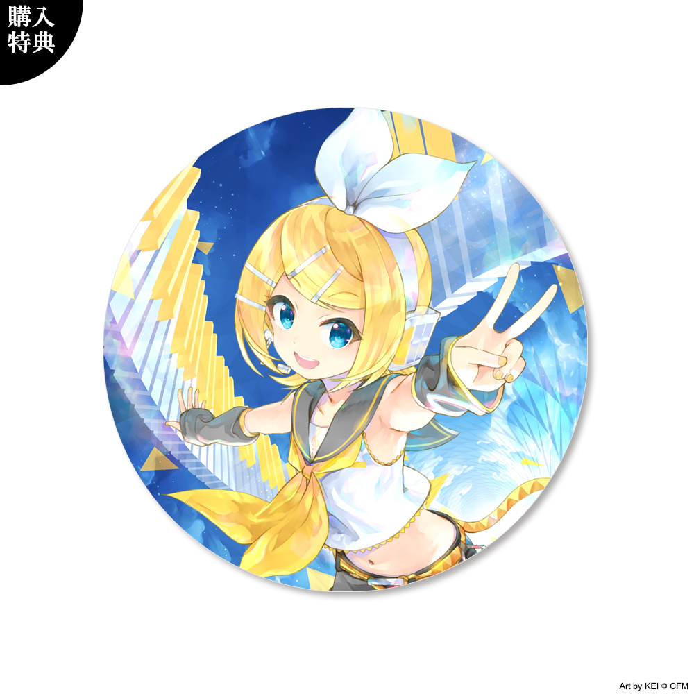 👑 鏡音リン・鏡音レン 14th 👑 パブミラーの先行予約期間は本日まで