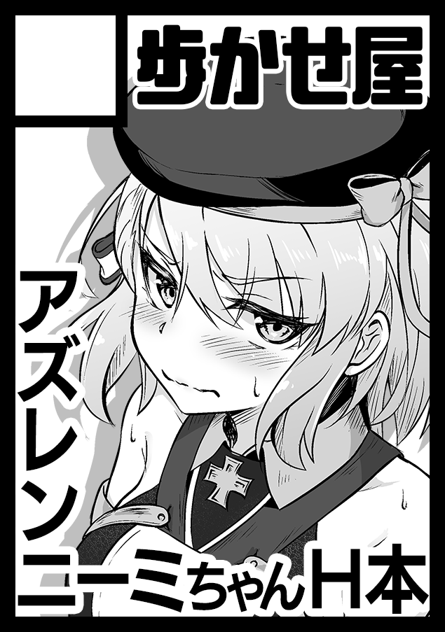 必死こいてニーミちゃんスケベ本描いてます・・・

あなたのサークル「歩かせ屋」は、コミックマーケット99で「木曜日南地区 "ま " 05b」に配置されました!コミケWebカタログにてスペース配置場所公開中です! https://t.co/be4yuGTwGS #C99WebCatalog 