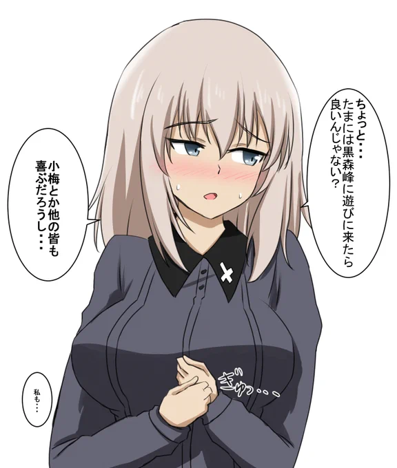 みほに素直になれないエリカ好き
#ガルパン
#garupan 