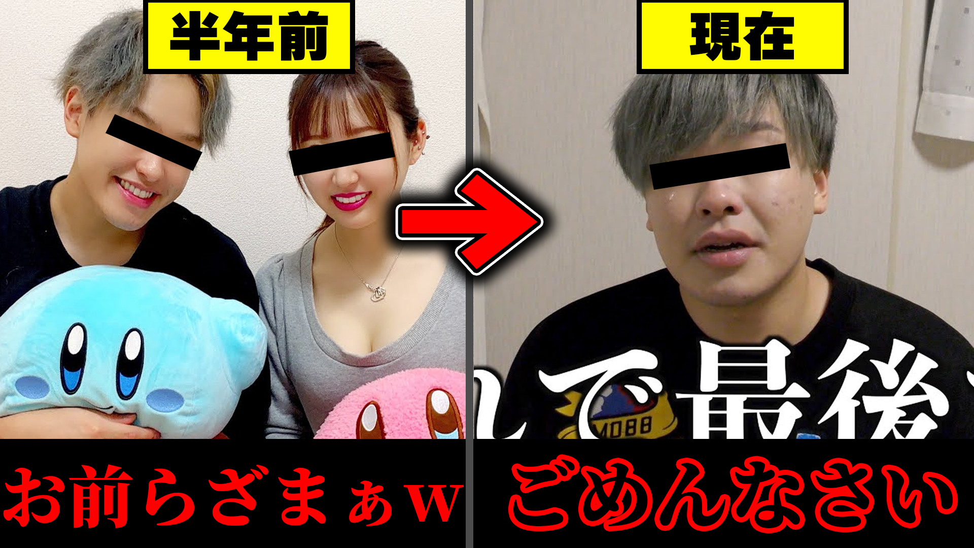 Kimonoちゃん 本日の動画です マジでブチギレそうです Rt イイネしてくれたら 救われます 浮気 ゲーム中毒 暴行 やばい理由で別れた底辺カップルyoutuberの末路 Tiktok T Co Iuimnospne T Co 3xksaen9vf Twitter