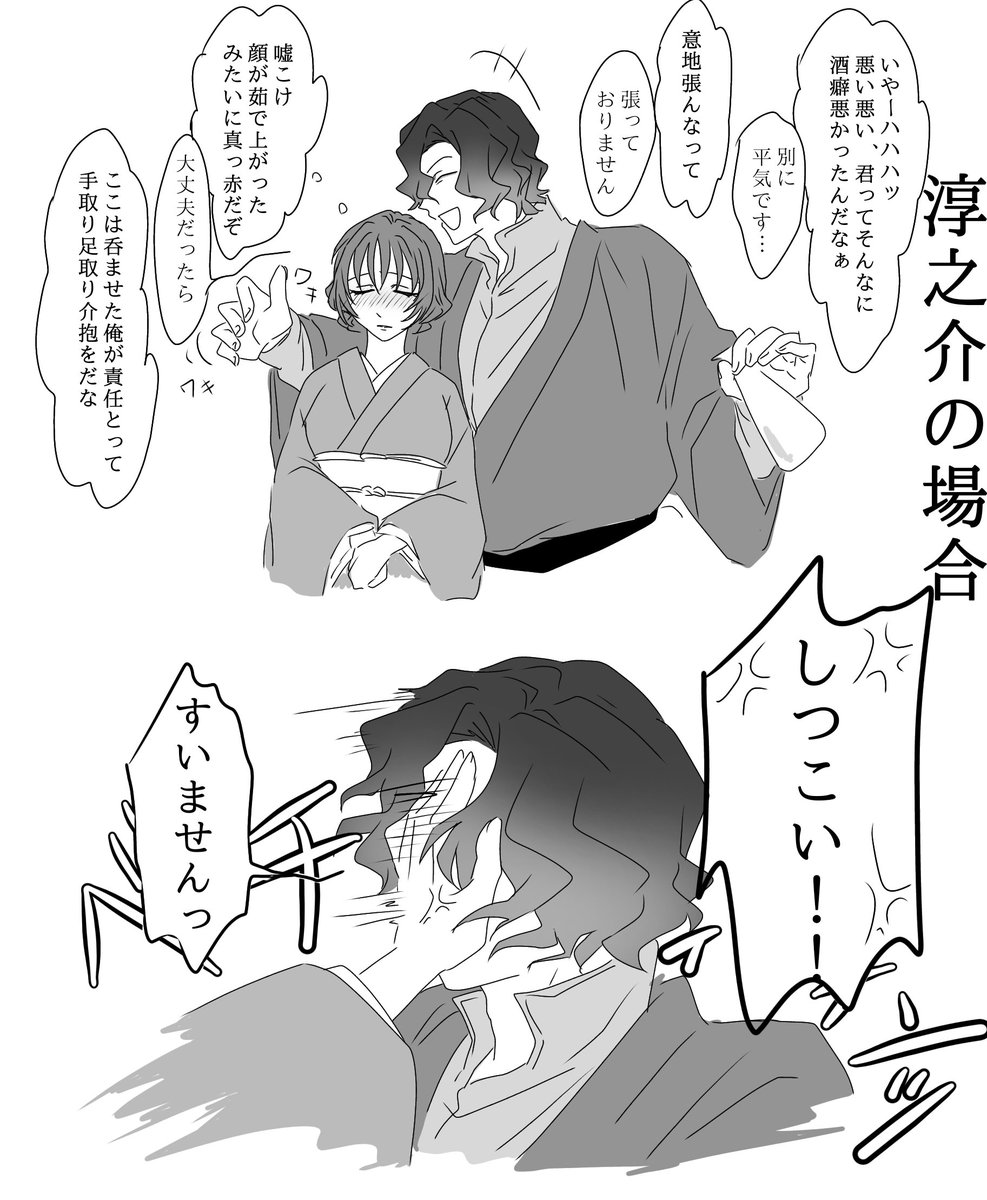 お酒

秀三&amp;淳之介の場合

#蛭谷家物語 