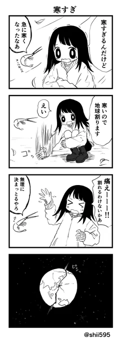 あやまちちゃん56 