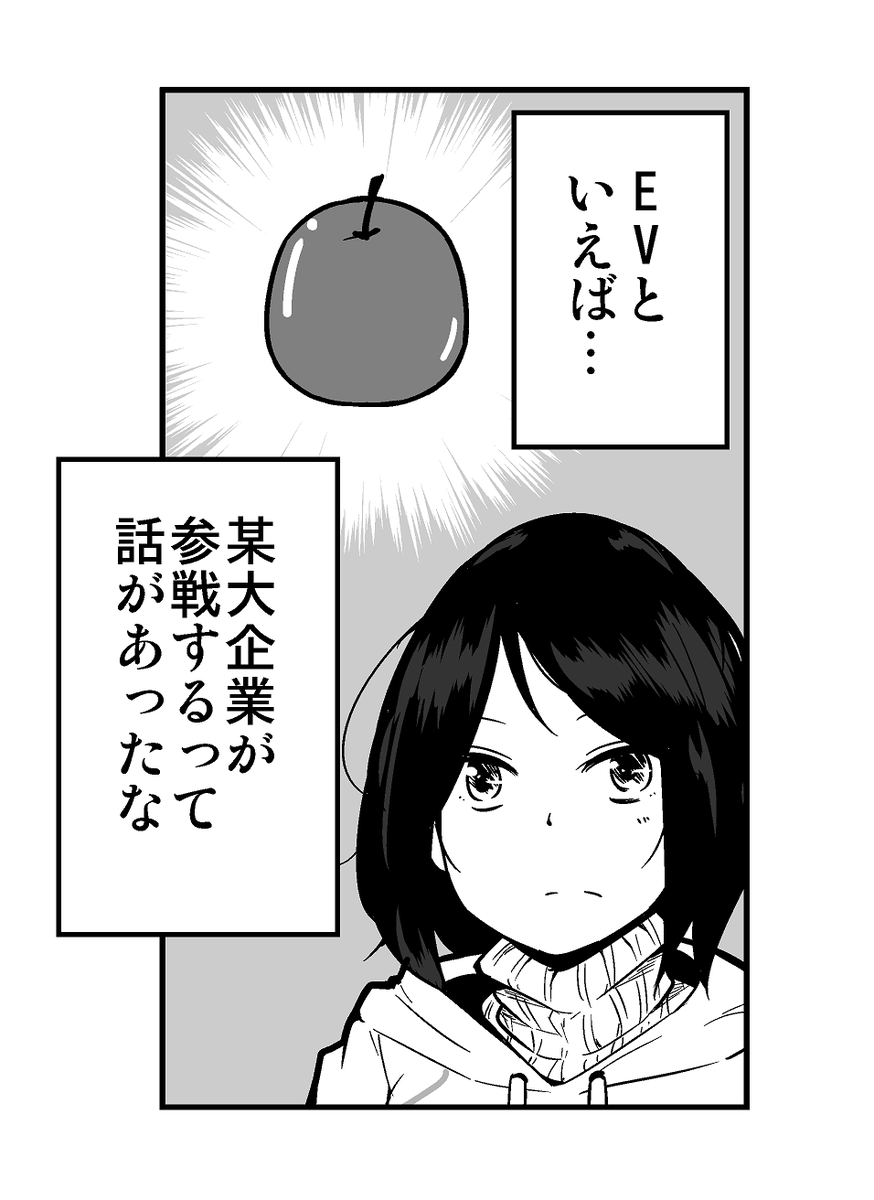 【告知】マイナビニュース様にて連載中の「自動車の妖精 パッソちゃんの恩返し」という漫画の第38話が公開されております!電気自動車についてです。2ページで隔週更新予定です
https://t.co/DAkjmwvYtI