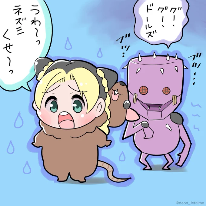 ジョジョ6部のジョリーンとグー・グー・ドールズ 
