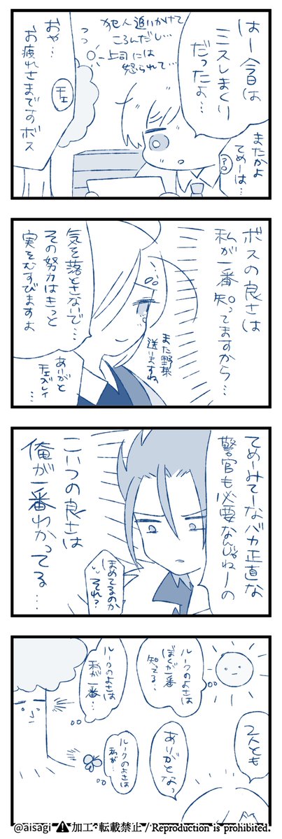 リアコ製造機
(アロルクとルク+チェのつもり) 