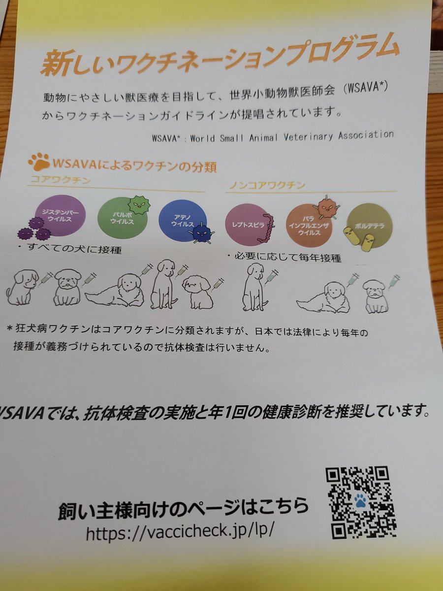 ajakekeke's tweet photo. 先日のワ���チチェック(抗体検査)とペットドックの結果表がやっと届きました😊
坊っちゃんはコアワクチンの抗体を持っているので、今年も混合ワクチンの接種は不要です🍀
もう何年接種してないだろう❓️長持ちするなぁ(笑)

#ワクチチェック #犬の抗体検査 https://t.co/yPdiIskxo9