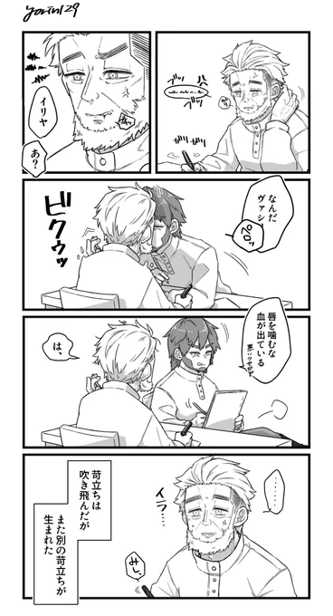 【イリヴァシ】イライラおじさんとマイペース野郎ヴァ 
