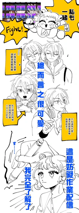✦日記✦ 作業配信......? 