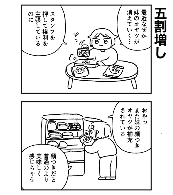スタンプを押したがゆえに…

LINEスタンプへのご意見ありがとうございます!思ったより色々言ってもらえて嬉しいです。全部見ています。できたらまた報告いたしますね! 