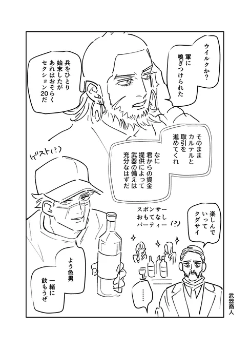 サイチを投入したかったけど力尽きた 