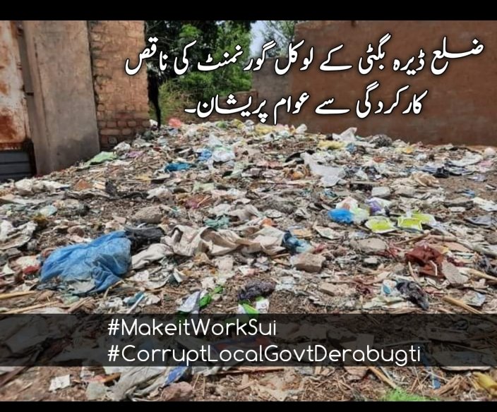 m_iQbal_Bugti's tweet image. #CorruptLocalGovtDerabugti