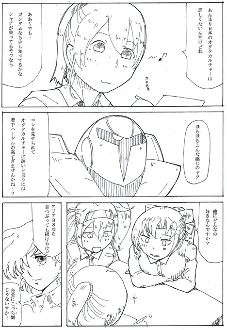 サザピッピ再掲 