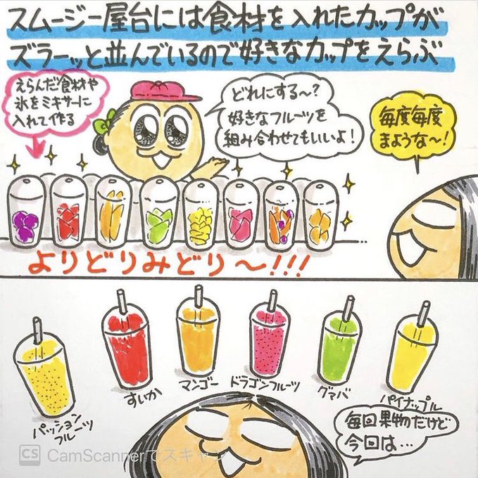 【タイの屋台】南国フルーツのスムージーもおいしいけど、タイに来たらぜひ飲んでみてほしいスムージーはこれ! 