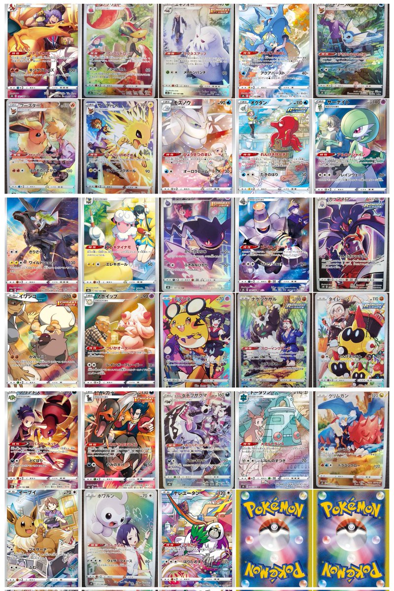 pokeka_com's tweet photo. 【VMAXクライマックスCHR一覧 】
収録されるキャラクターレア（CHR）の画像一覧です。
#ポケモンカード #ポケカ https://t.co/Lc874ztGqN
