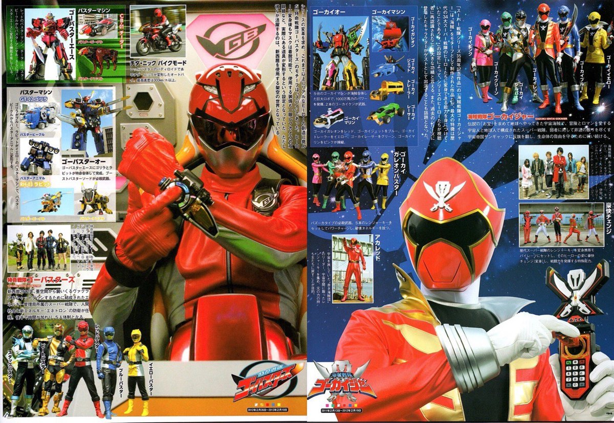 戦隊シリーズ、ゴーカイジャー、シンケンジャー スーパー戦隊 Official MOOK 00 33シンケンジャー／シンケングリーン