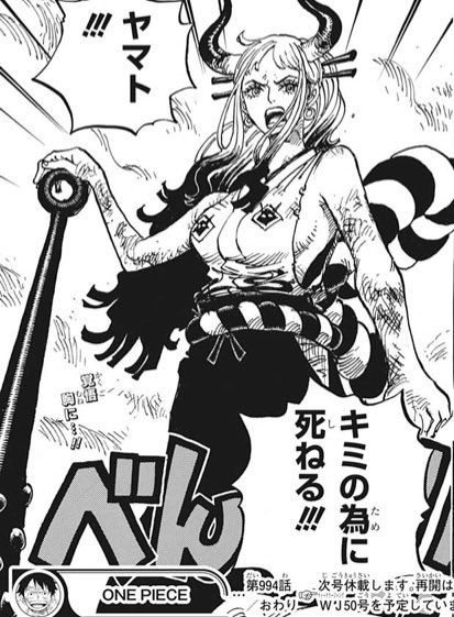 ユデロンyuderon ワンピース考察 ワンピース One Piece Magazine 13より エースがルフィに ビブルカードを渡すセリフは ヤマトがエースに ビブルカードを渡すセリフの 受け売りだった それを描きたかったという尾田先生 159話 来いよ 1 い 5 いつ