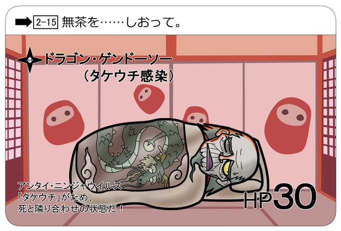 ダークニンジャのtwitterイラスト検索結果