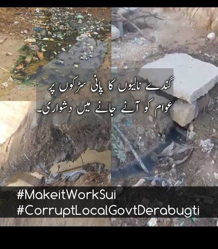 m_iQbal_Bugti's tweet image. #CorruptLocalGovtDerabugti