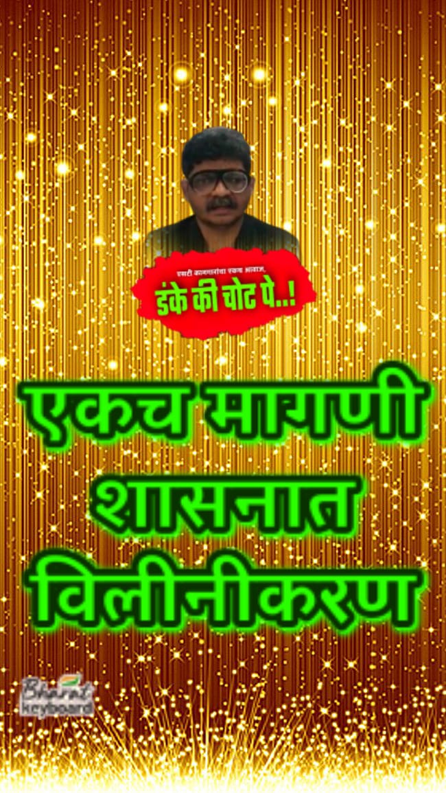 VijayMandle101's tweet image. #SaveMsrtcWorkers
#MergerMsrtcToGov