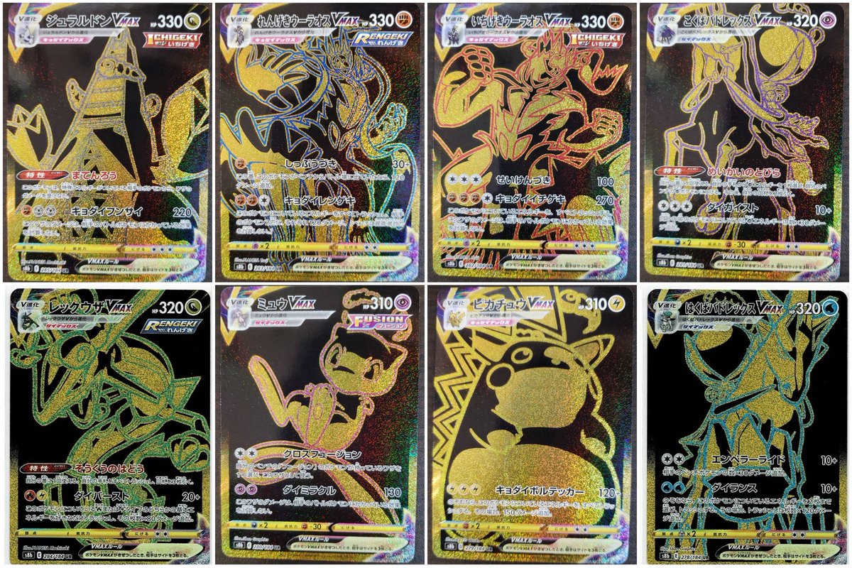 pokeka_com's tweet photo. 【VMAXクライマックスUR一覧 】
収録されるウルトラレア（UR）
の画像一覧です。
#ポケモンカード #ポケカ https://t.co/KUpG4jbBJk