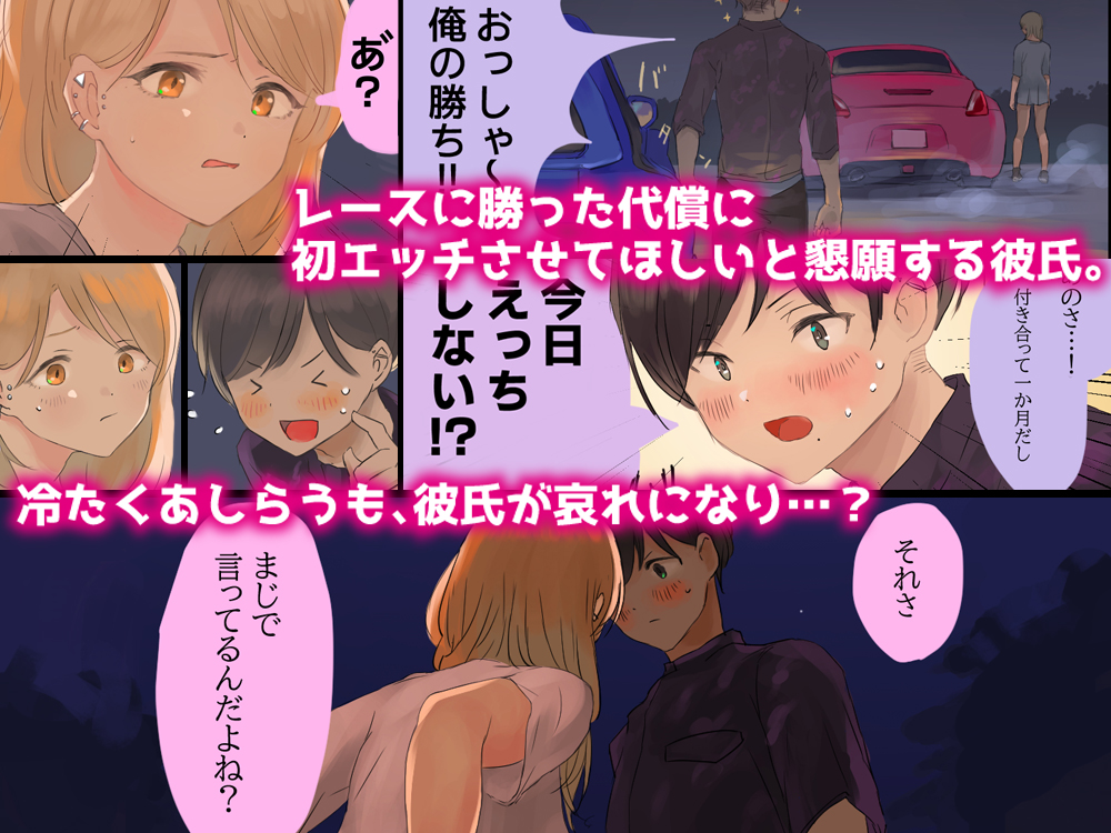 ピクシブで12月9日発売の漫画のサンプルを2日に1回ペースで投稿してます!
カーえっち漫画「峠の情事」サンプル1～2P | momo_hiki #pixiv https://t.co/YxcMl8AMY7 