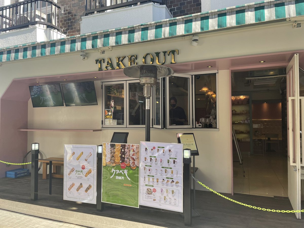 ジェジュン　cafe de KAVE JHOLIC Bum'S ジェジュン cafe de KAVE JHOLIC Bum´S