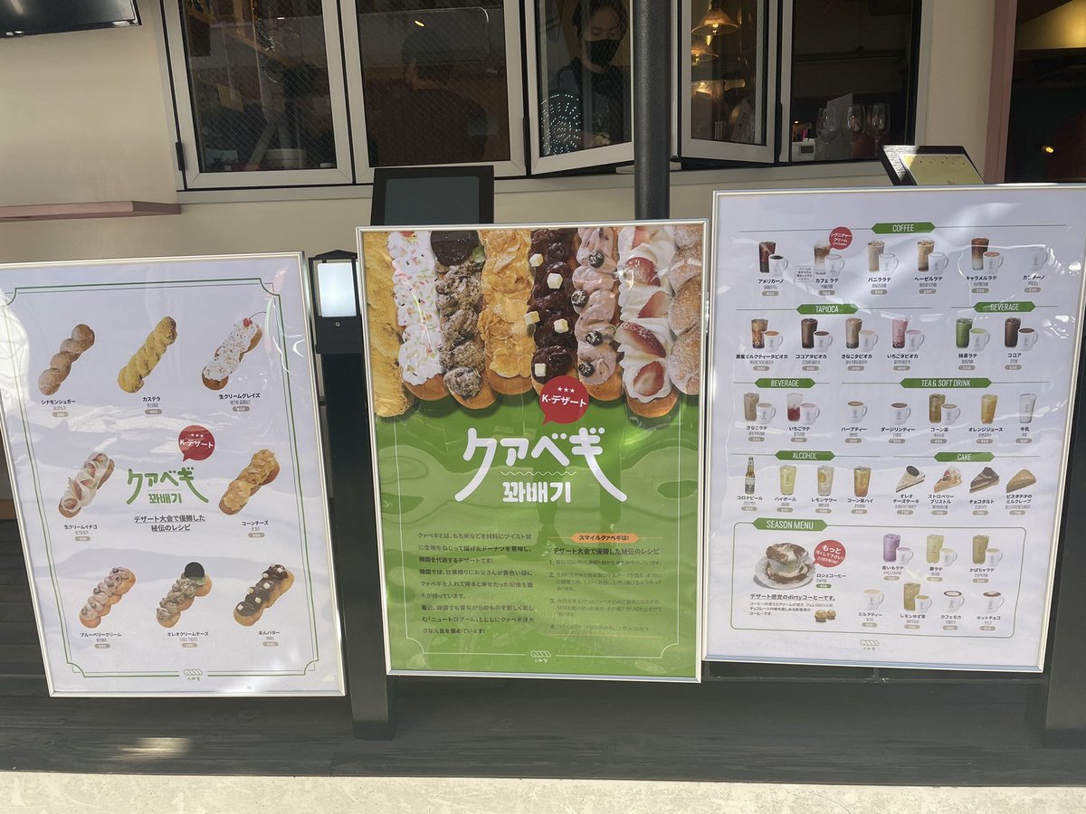 ジェジュン Cafe de KAVE オープン記念　ノベルティ　アクスタ JYJジェジュン氏が手がけるCafe de KAVEが閉店😭 跡地には「SMILE CAFE