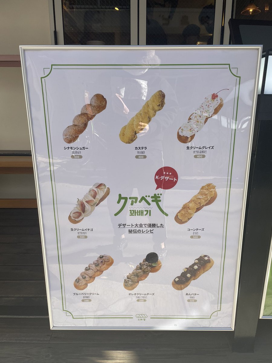 JYJジェジュン氏が手がけるCafe de KAVEが閉店😭 跡地には「SMILE CAFE