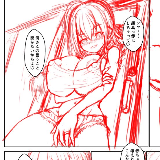 商業誌原稿下書き進捗 