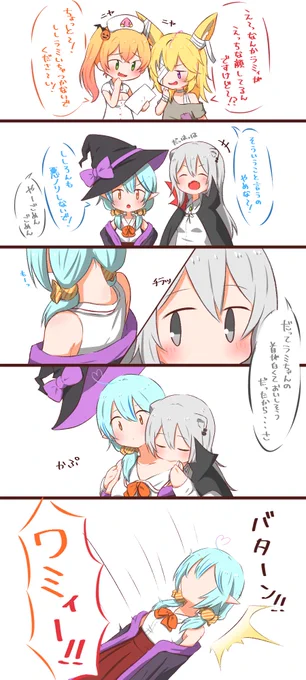 ハロウィン続き落書き。
#LamyArt #絵まる #ししらーと #ねねアルバム 
