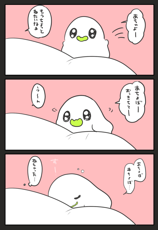 しあわせにどね #漫画 #オリジナル #創作 #おばちぇ https://t.co/269XXs3JJh 