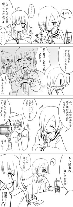 何もかも適当なりなミア漫画 