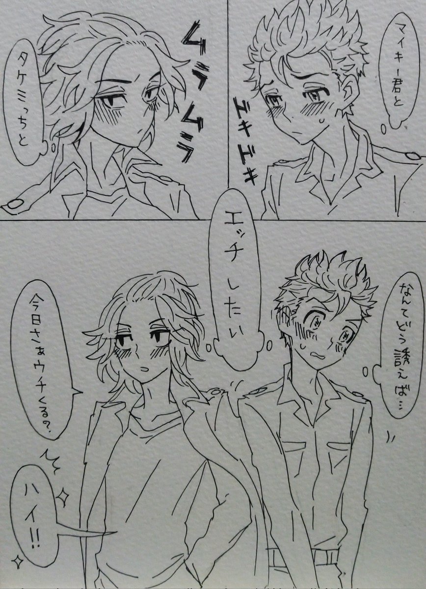これはお互いにドキドキムラムラした時のマイ武。 