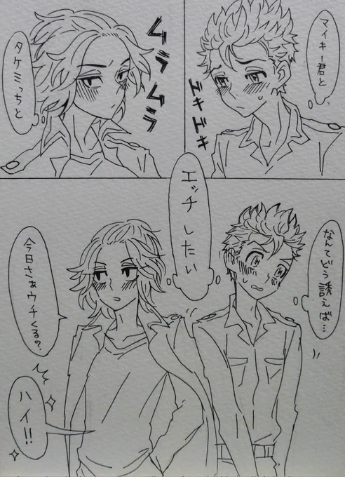 これはお互いにドキドキムラムラした時のマイ武。 